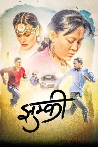 Movie poster for Jhumkee (2016)