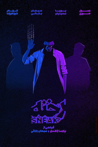 Sneak poster