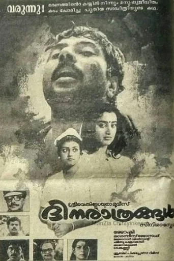 Movie poster for Dhinarathrangal (1988)