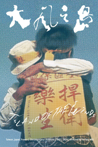 Movie poster for Island of the Winds (2025)