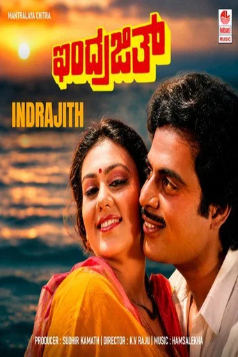 Movie poster for Indrajith (1989)