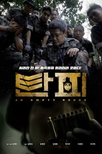 Movie poster for An Empty Round (2025)