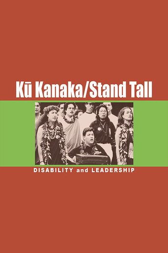 Movie poster for Kū Kanaka/Stand Tall (2017)