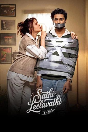 Movie poster for Sathi Leelavathi (2026)