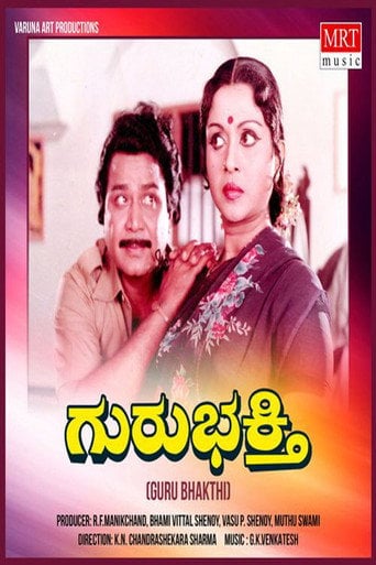 Movie poster for Guru Bhakti (1984)