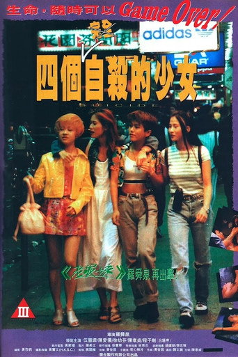 Movie poster for Suicide (1995)