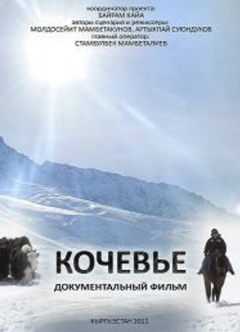 Movie poster for Nomadic