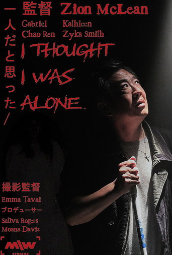 Movie poster for I Thought I Was Alone (2023)