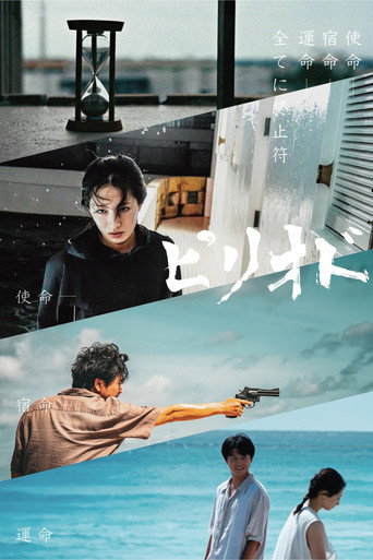 Movie poster for Period (2026)
