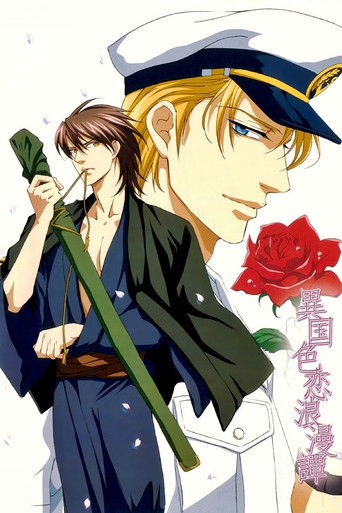 A Foreign Love Affair poster