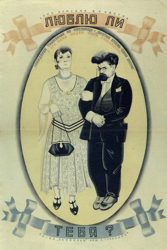 Movie poster for Do I Love You? (1934)