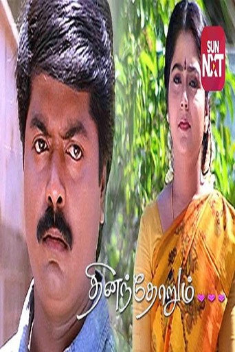 Movie poster for Dhinamdhorum (1998)