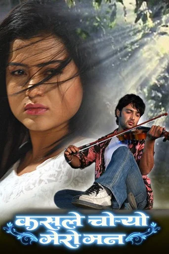 Movie poster for Kasle Choryo Mero Mann (2013)