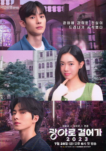 Walk to Kwangya poster