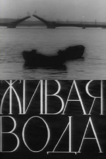 Movie poster for Living Water (1957)