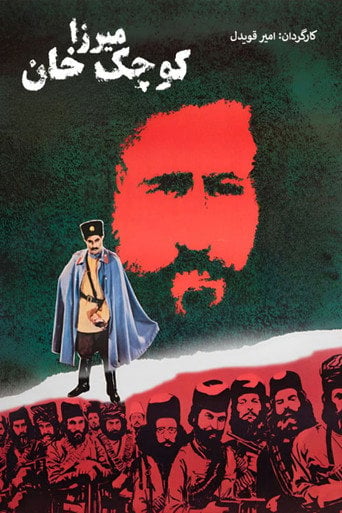 Movie poster for Mirza Koochak Khan (1983)
