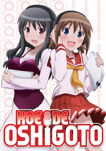 Koe de Oshigoto poster