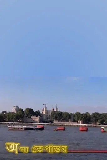 Onno Tepantor poster