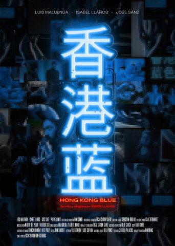 Movie poster for Hong Kong Blue (2022)