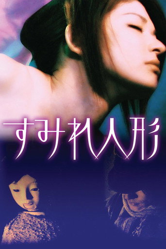 Movie poster for Sumire Doll (2008)