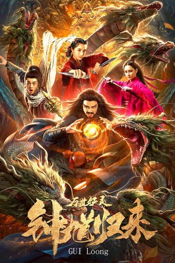 The Return of Zhong Kui poster