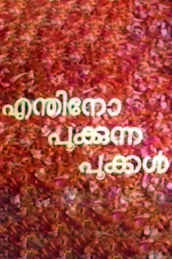 Movie poster for Enthino Pookunna Pookal (1982)