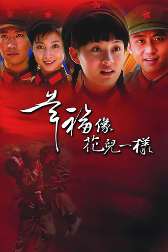 Happiness as Flowers poster