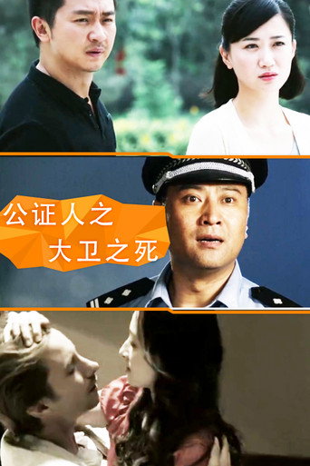 The Notary: Death of David poster