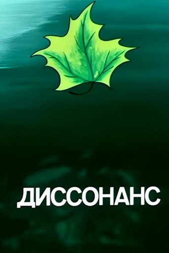 Movie poster for Dissonance (1991)