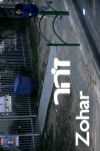Movie poster for Zohar (2007)