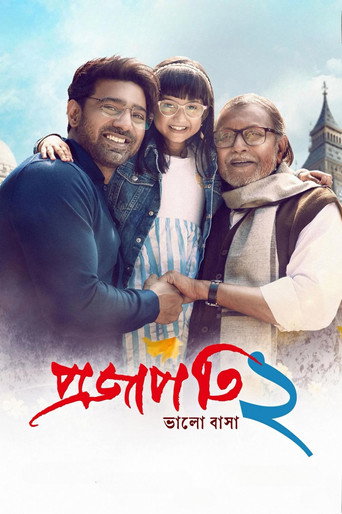 Movie poster for Projapati 2 (2025)