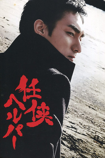 Care Worker Gang poster