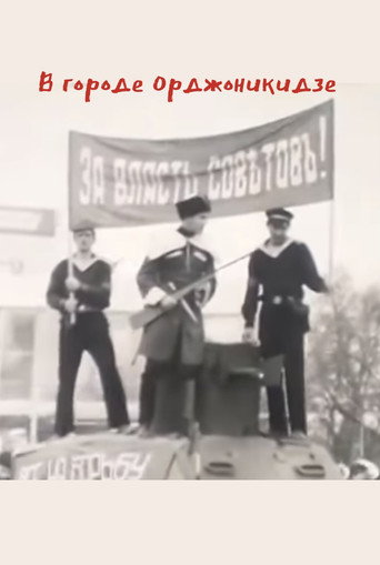 Movie poster for In the City of Ordzhonikidze (1967)