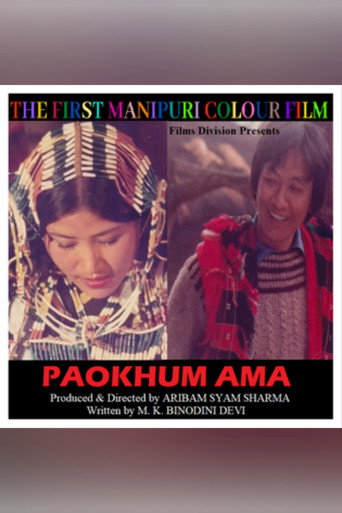 Movie poster for Paokhum Ama (1983)