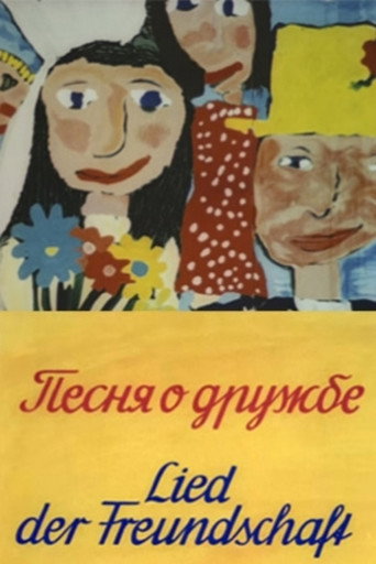 Movie poster for Friendship Song (1973)