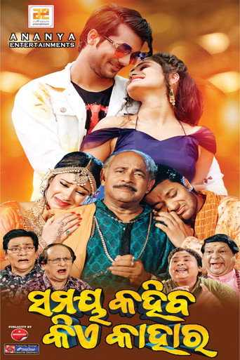Movie poster for Samaya Kahiba Kie Kahara (2024)