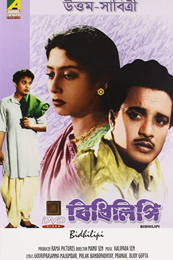 Movie poster for The Mark of Fortune (1955)