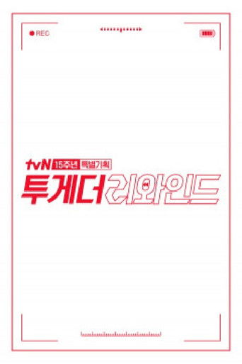 Together Rewind poster