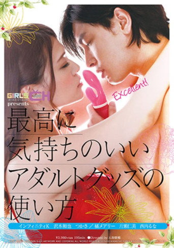 Movie poster for Best Way To Use Adult Products (2018)