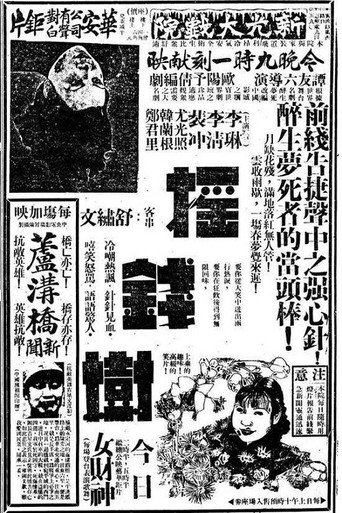 Movie poster for 摇钱树 (1937)