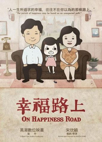 Movie poster for On Happiness Road (2013)