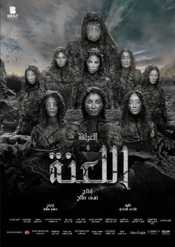 Divination and the Curse poster