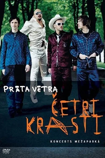 Movie poster for Prāta vētra. Četri krasti. Koncerts Mežaparkā (2005)