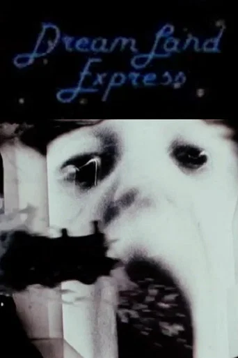 Movie poster for Dream Land Express (1982)