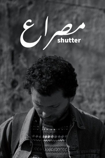 Movie poster for Shutter