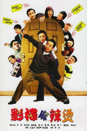 向阳照相馆 poster