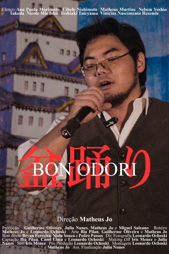 Movie poster for Bon Odori