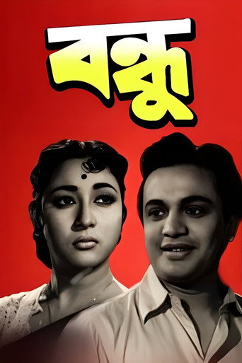Movie poster for Bandhu (1958)