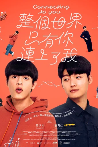 Series poster for Connecting to You (2026)