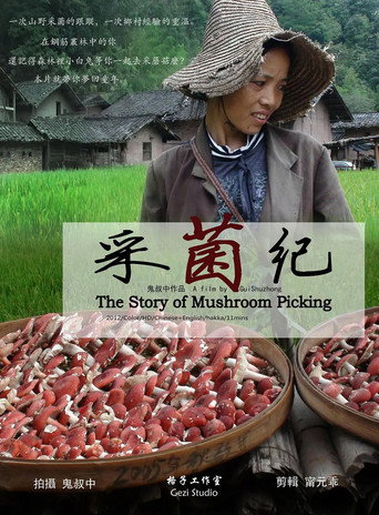 Movie poster for The Story of Mushroom Picking (2012)